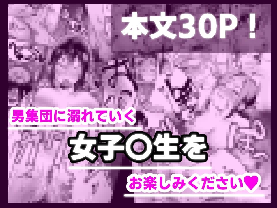 男湯で男達に輪〇されて快楽おのぼせしちゃう話