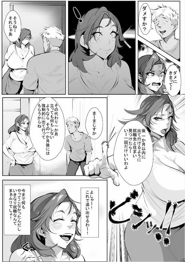 旦那の弟に寝取られる