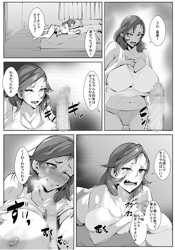 旦那の弟に寝取られる