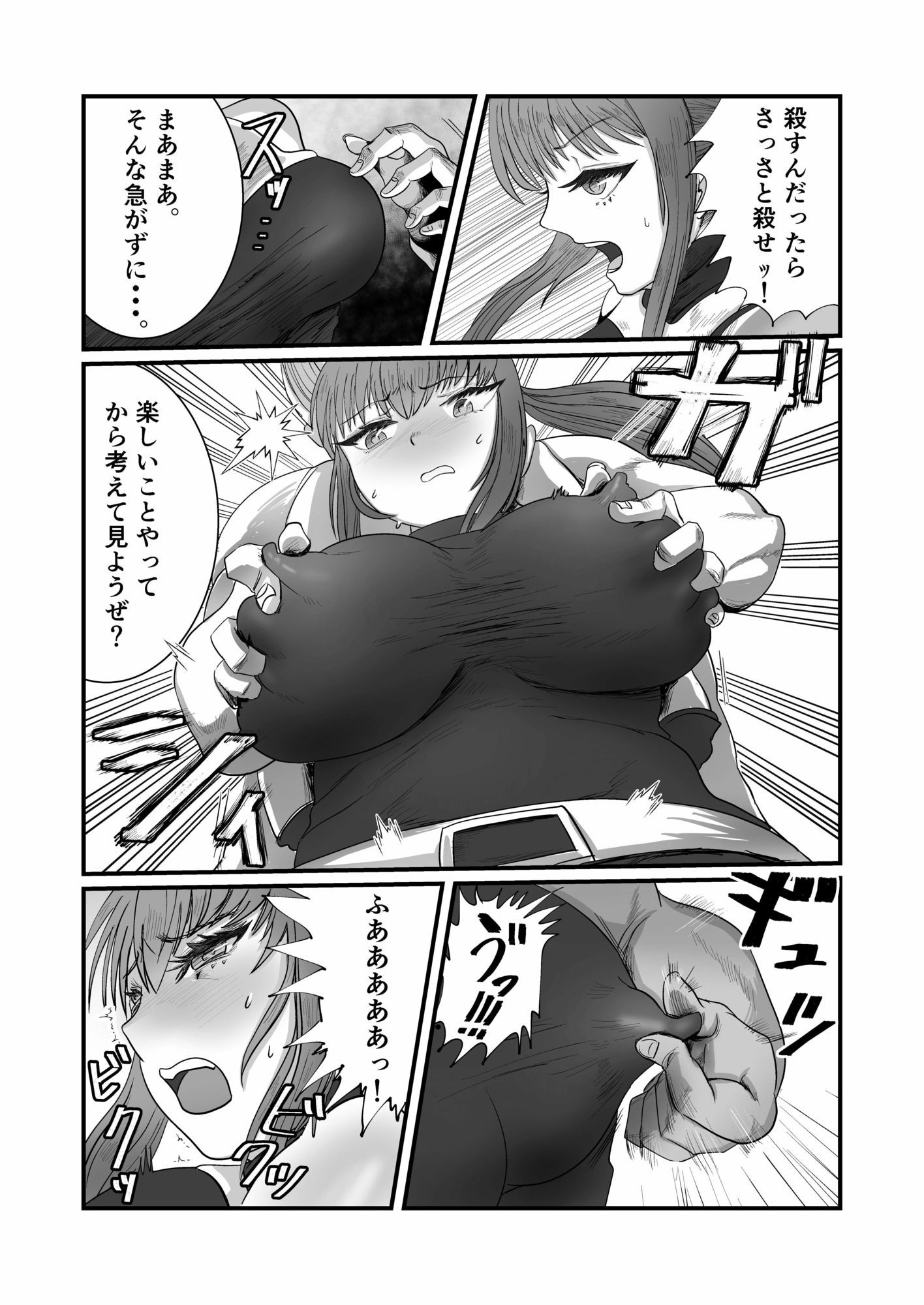 エリートスナイパーの破廉恥前線