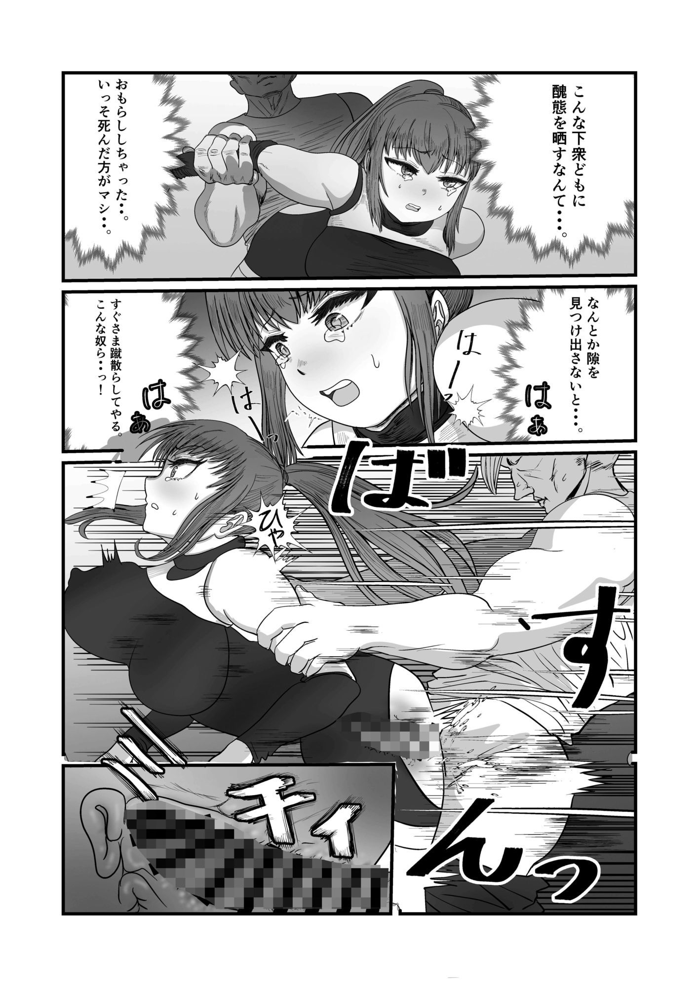 エリートスナイパーの破廉恥前線