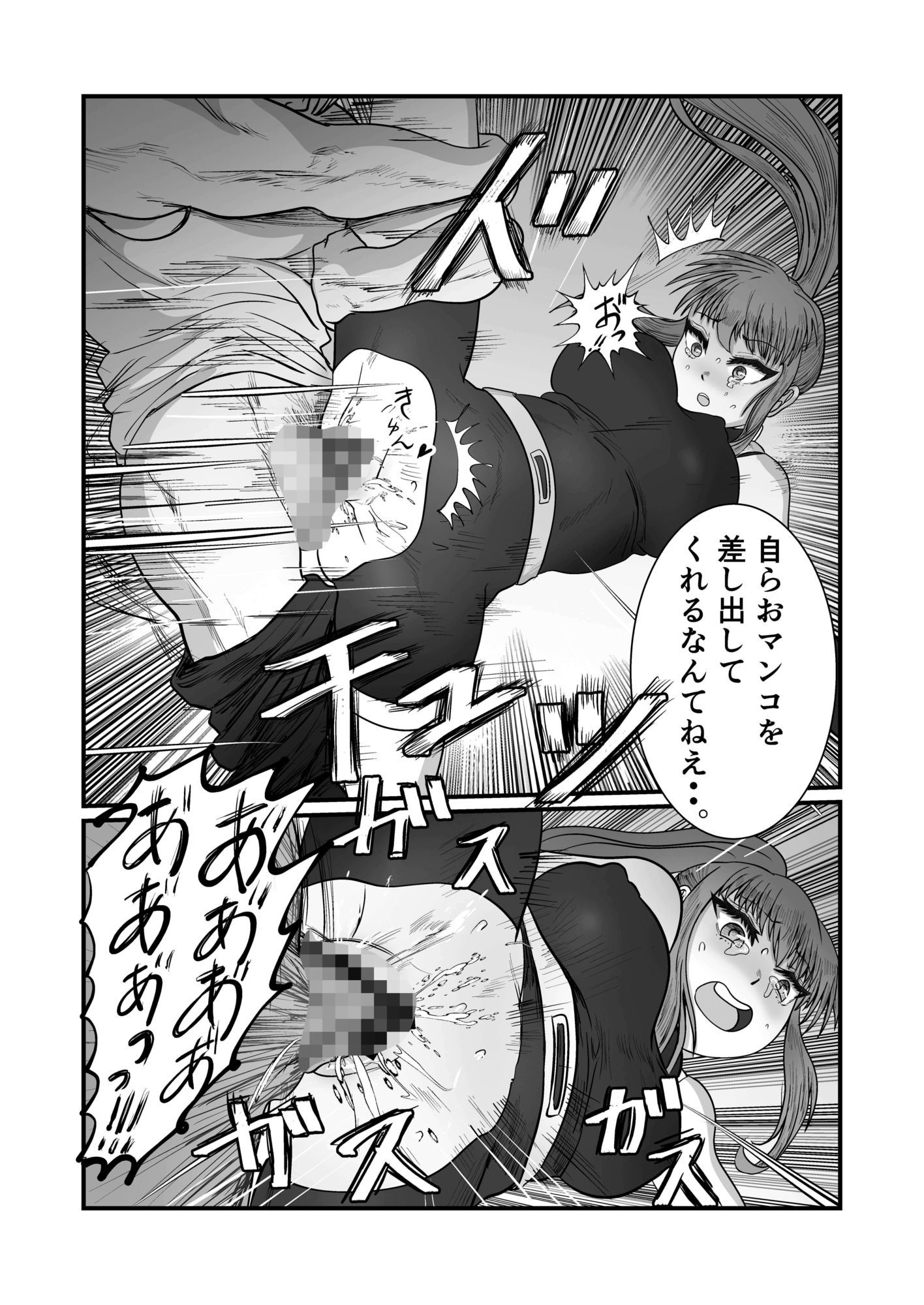 エリートスナイパーの破廉恥前線