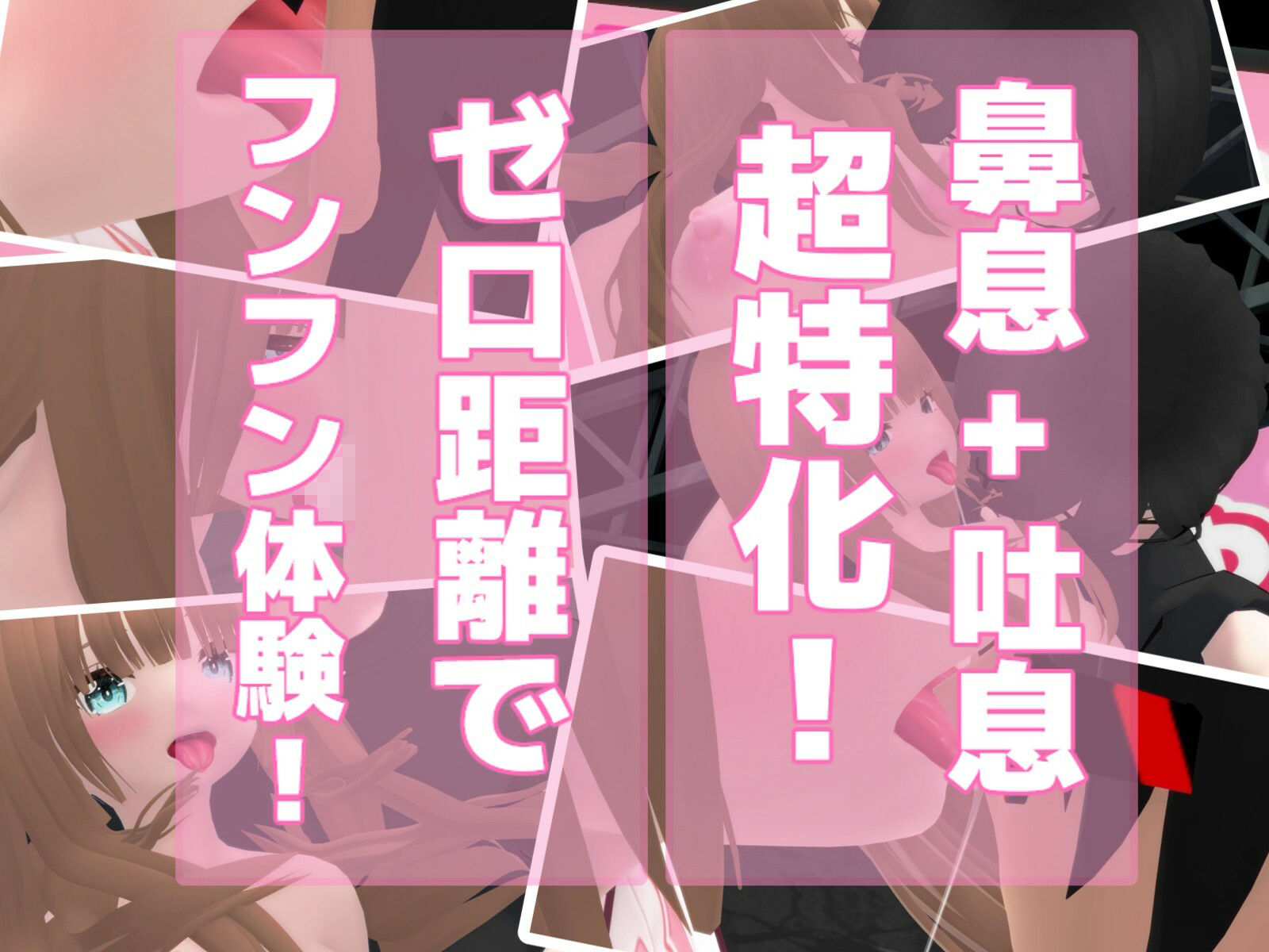 【ゼロ距離で鼻息＆吐息超特化】転生先がマイクだった！人気ソロ○リアイドルの鼻息と吐息がめちゃくちゃかかるんだが！？【ASMR ＋ アニメーション】