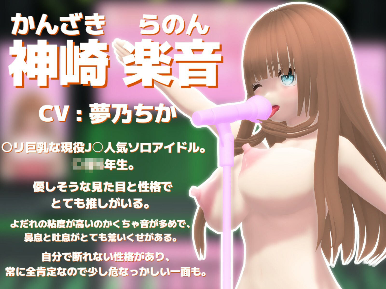 【ゼロ距離で鼻息＆吐息超特化】転生先がマイクだった！人気ソロ○リアイドルの鼻息と吐息がめちゃくちゃかかるんだが！？【ASMR ＋ アニメーション】