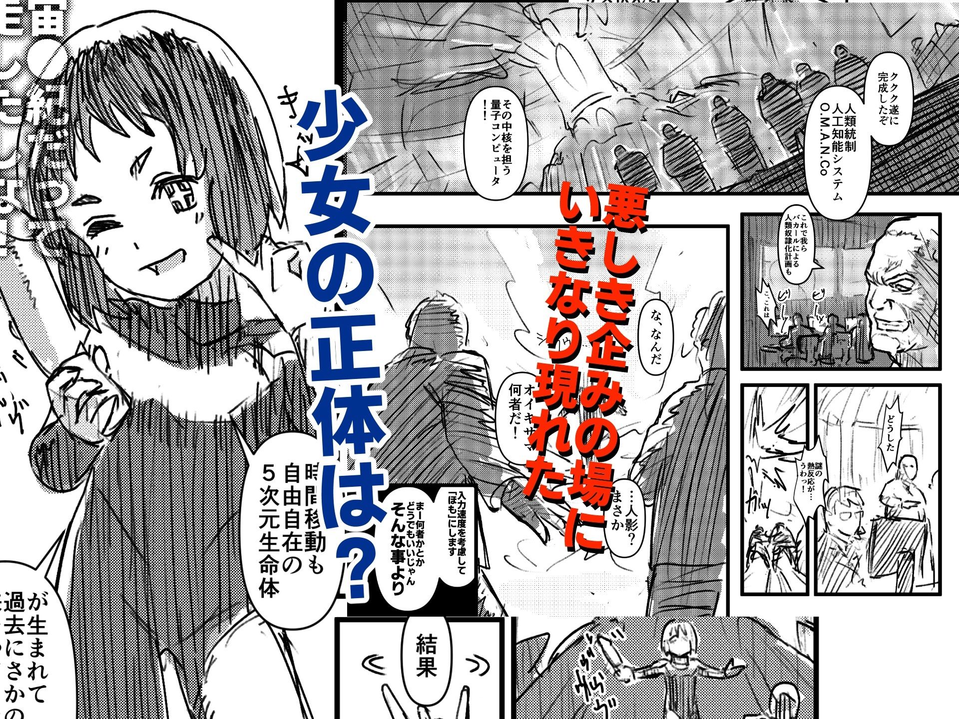 機械拘束少女シリーズ まきなちゃん再走RTA