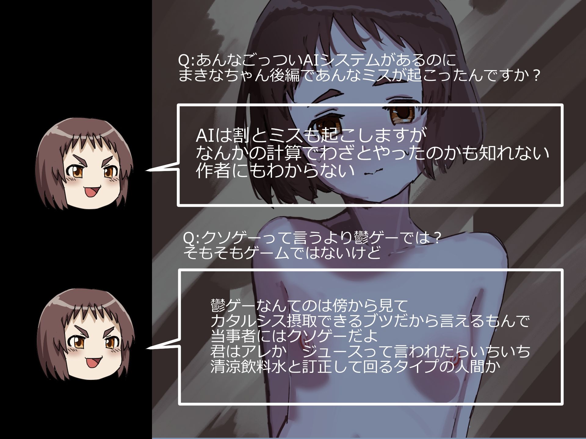 機械拘束少女シリーズ まきなちゃん再走RTA