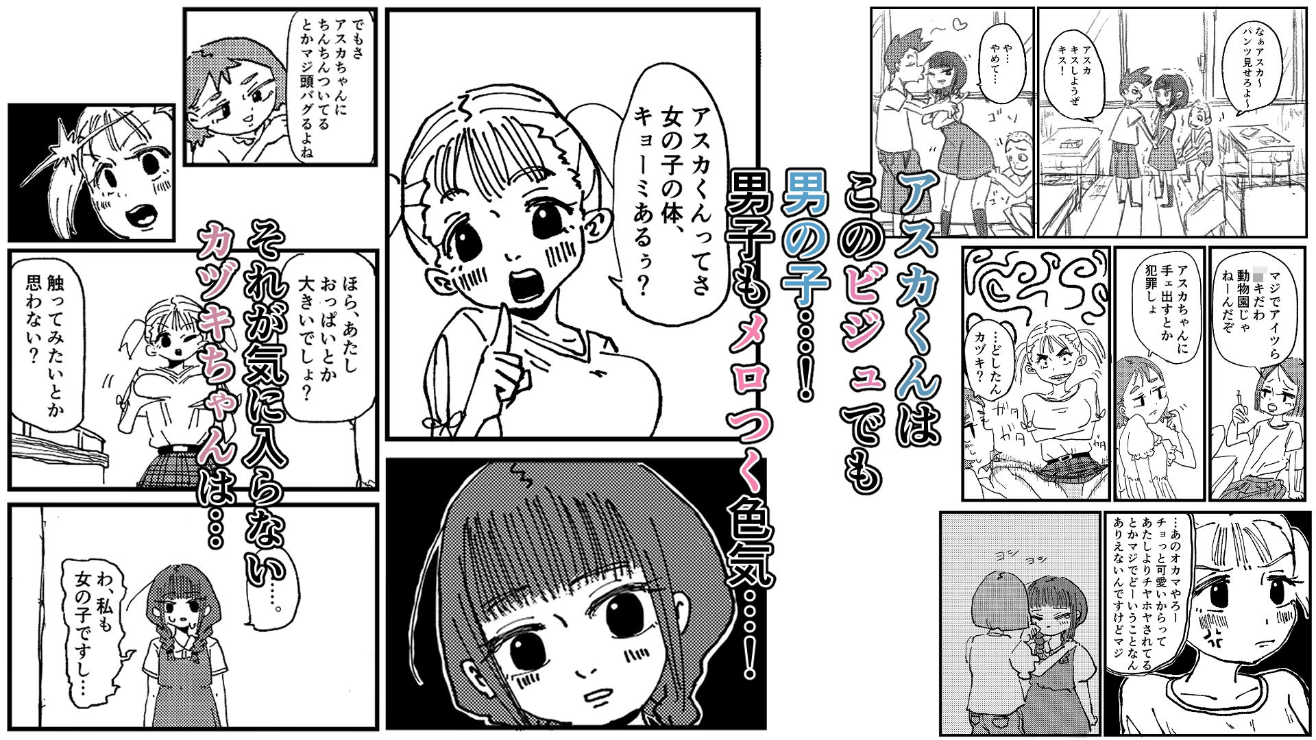 男の娘をオス堕ちさせたいメス〇キちゃん