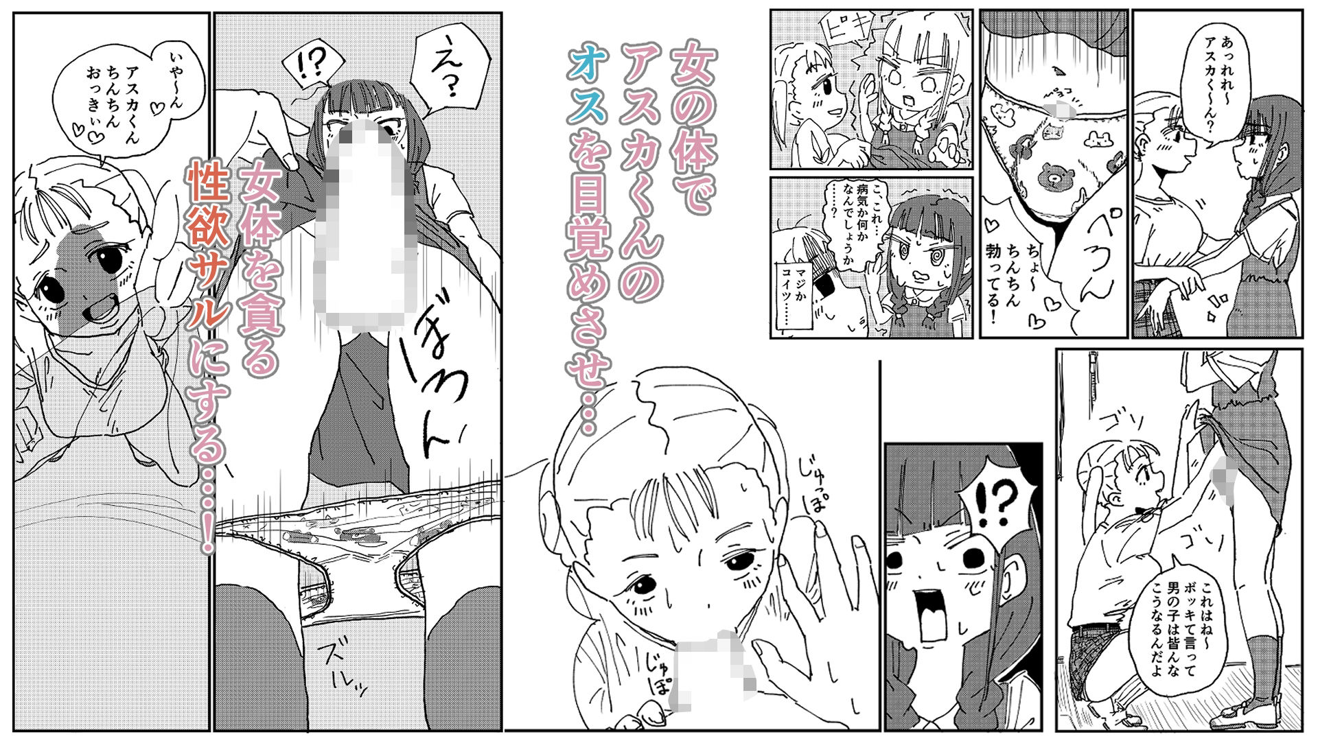 男の娘をオス堕ちさせたいメス〇キちゃん