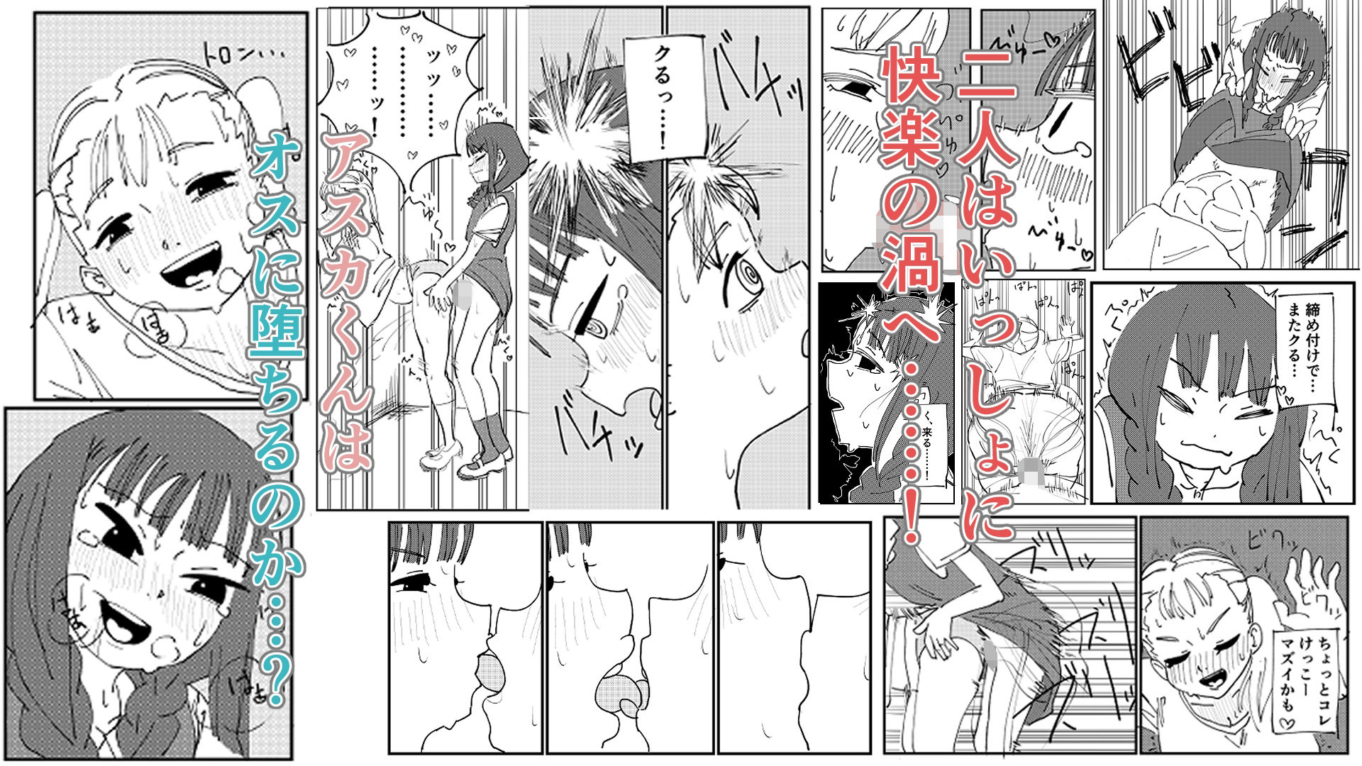 男の娘をオス堕ちさせたいメス〇キちゃん