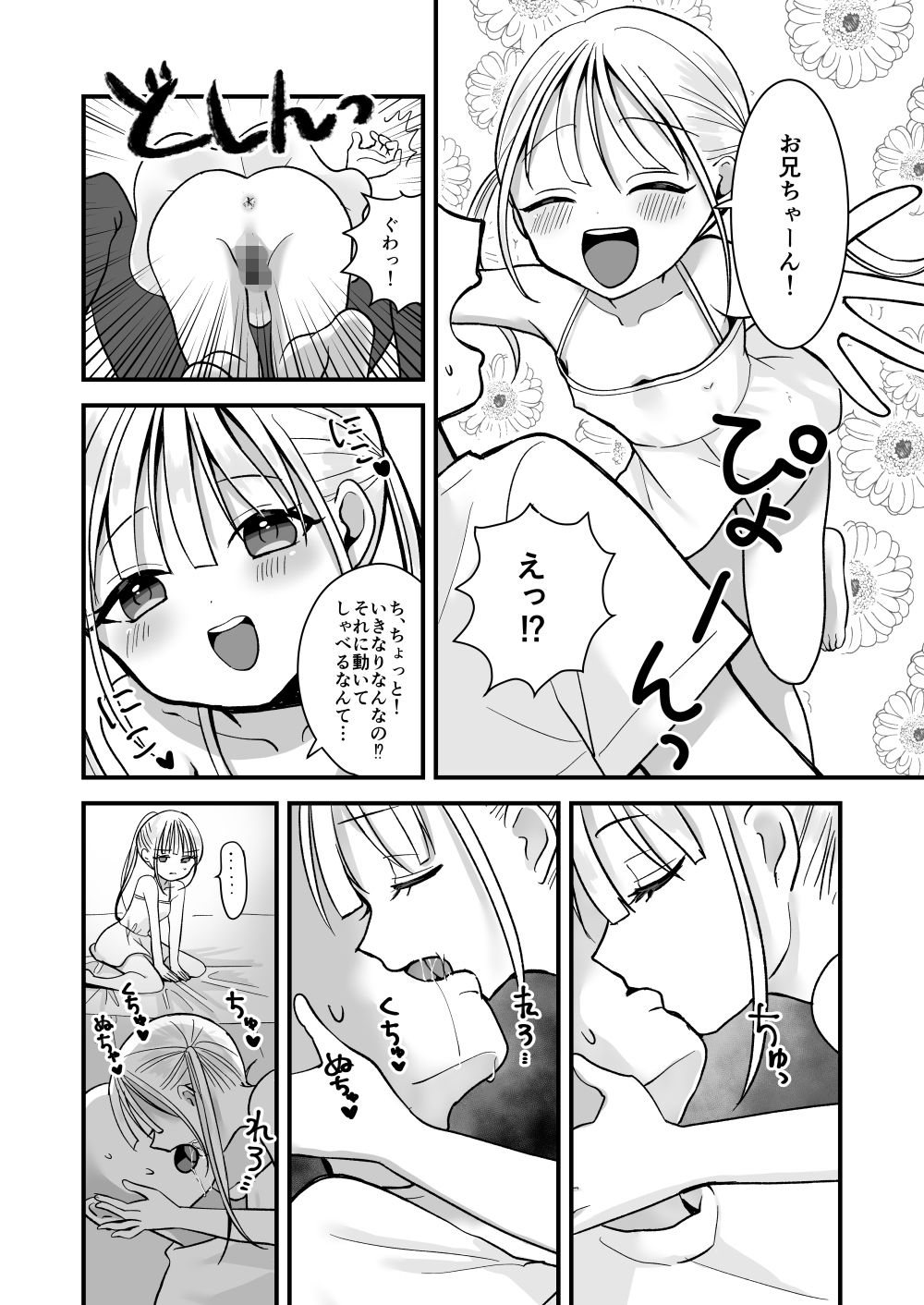 双子ラブドールとらぶらぶえっち