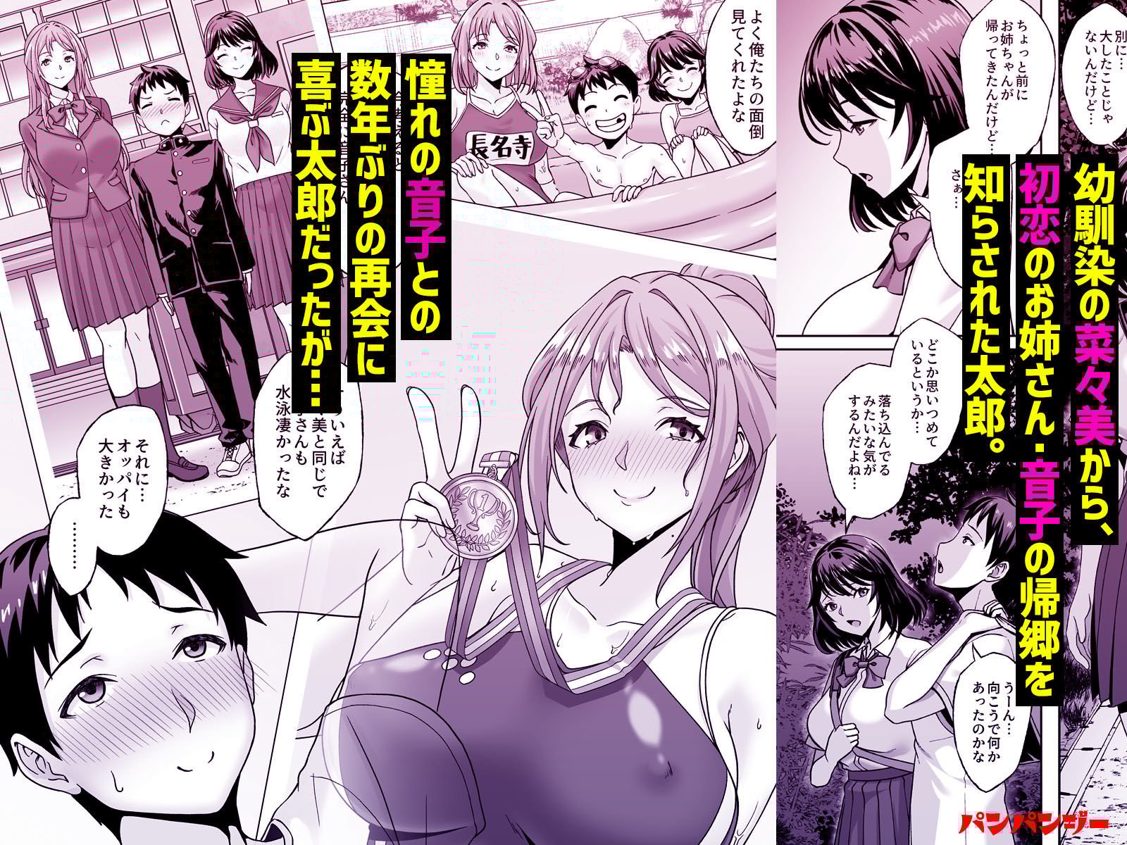 初恋の終わり