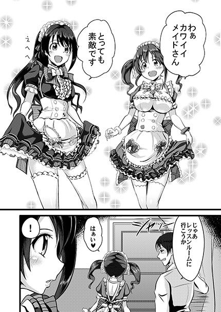 ととうづご奉仕レッスン