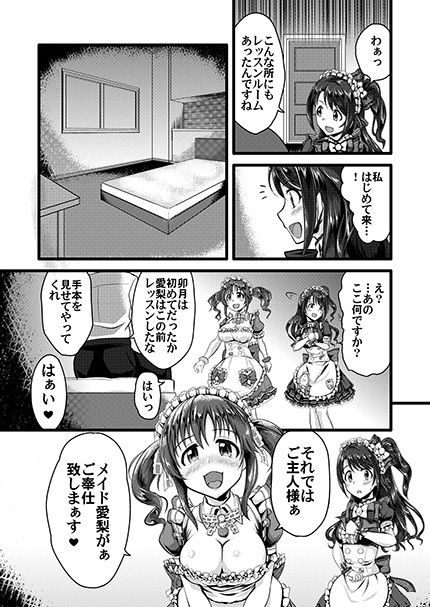 ととうづご奉仕レッスン