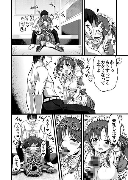 ととうづご奉仕レッスン