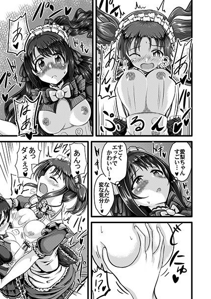 ととうづご奉仕レッスン