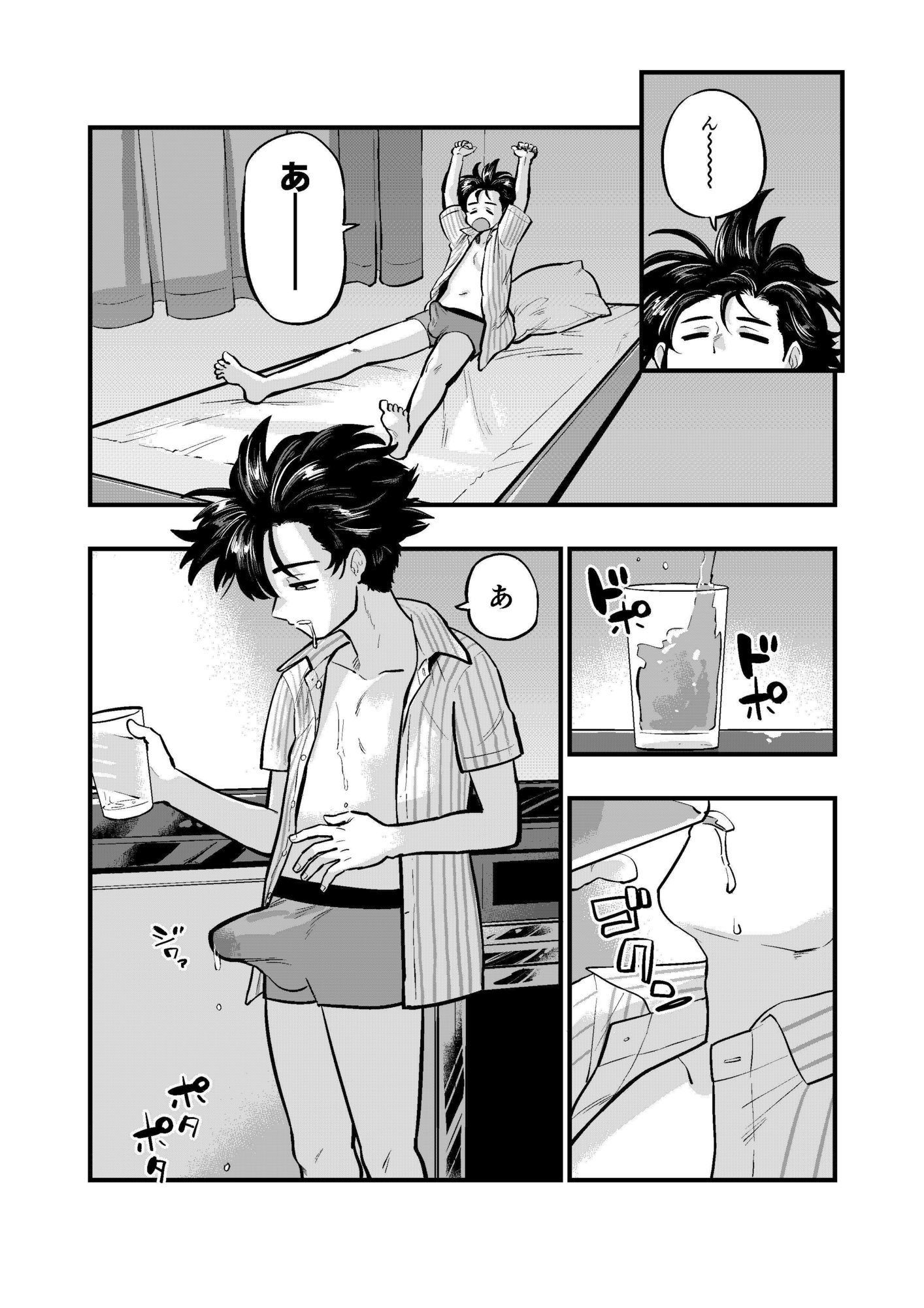 彼氏の居ぬ間に2