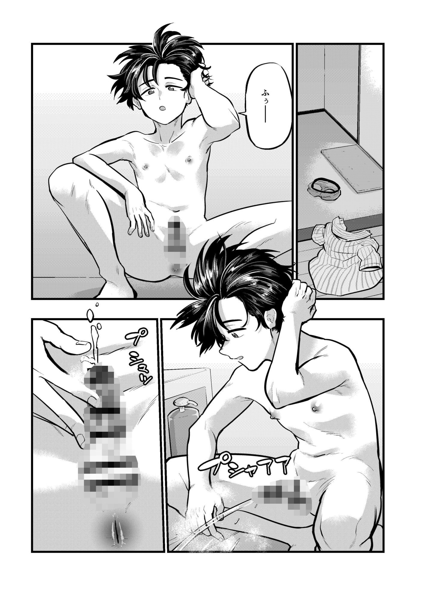 彼氏の居ぬ間に2