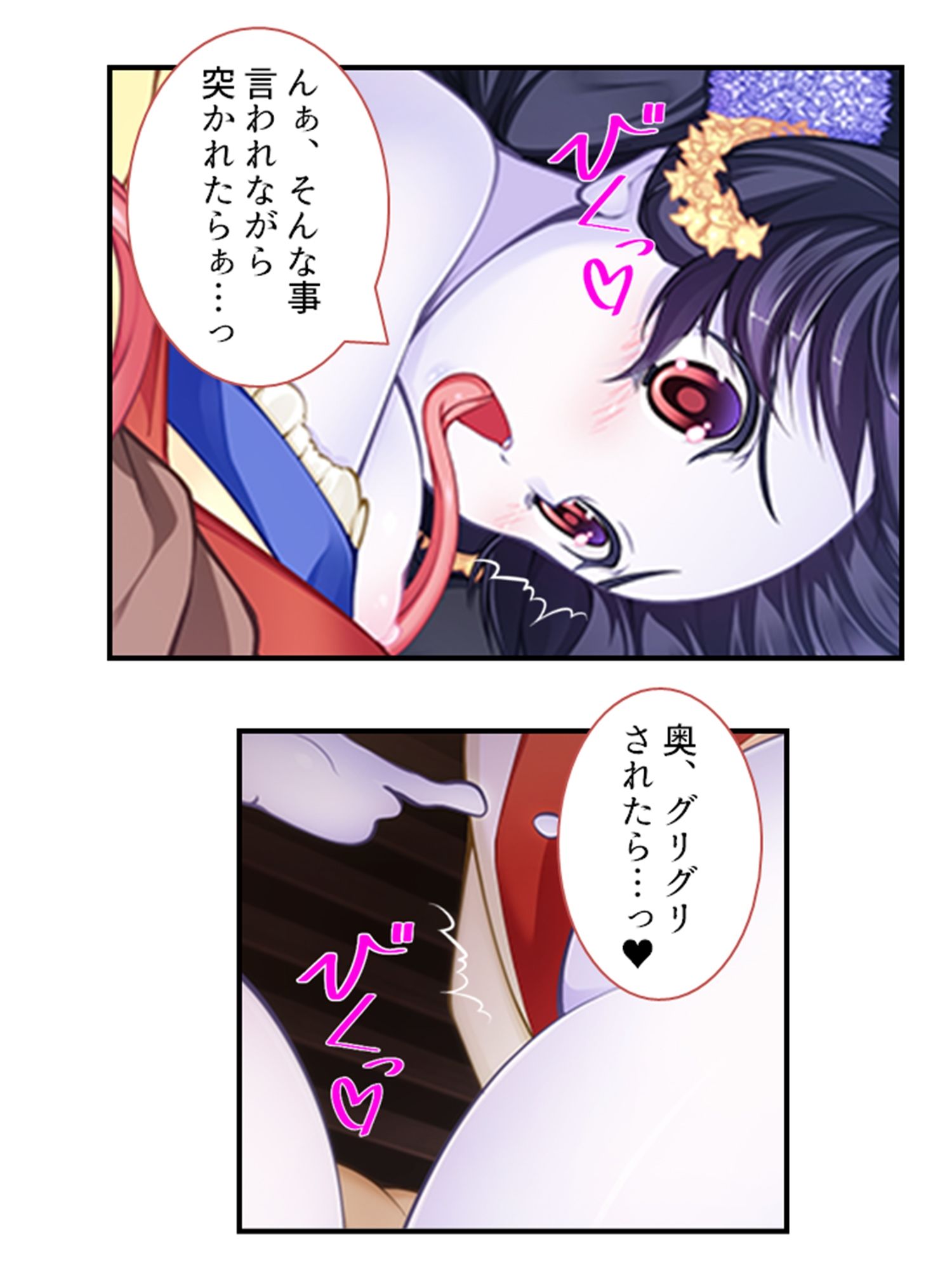 搾られタイムスリップ！妖怪少女たちは俺の精液に夢中 ＜総集編＞