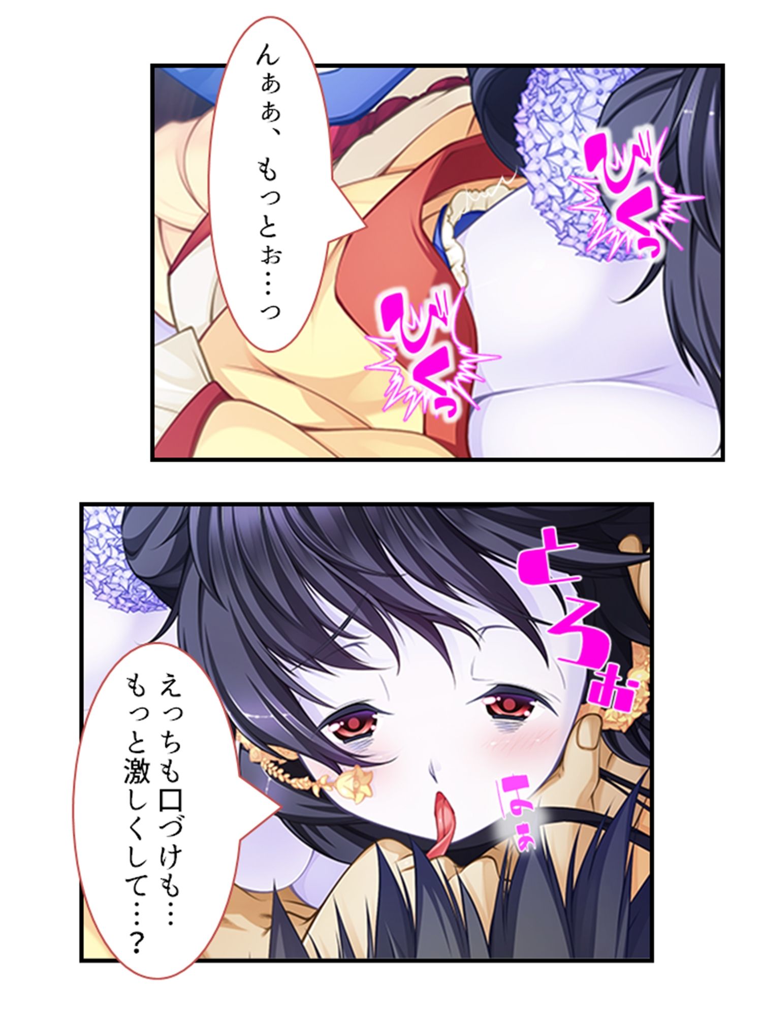搾られタイムスリップ！妖怪少女たちは俺の精液に夢中 ＜総集編＞
