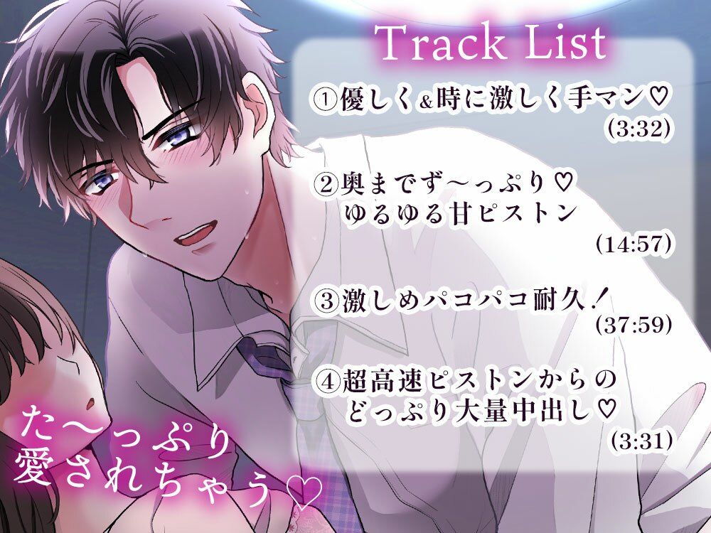 【睡眠〇1時間耐久!生音ピストン&ほぼ吐息】寝てる間におま〇こいじめ→ひたすらパコパコされちゃう/睡眠導入・作業用BGMにも
