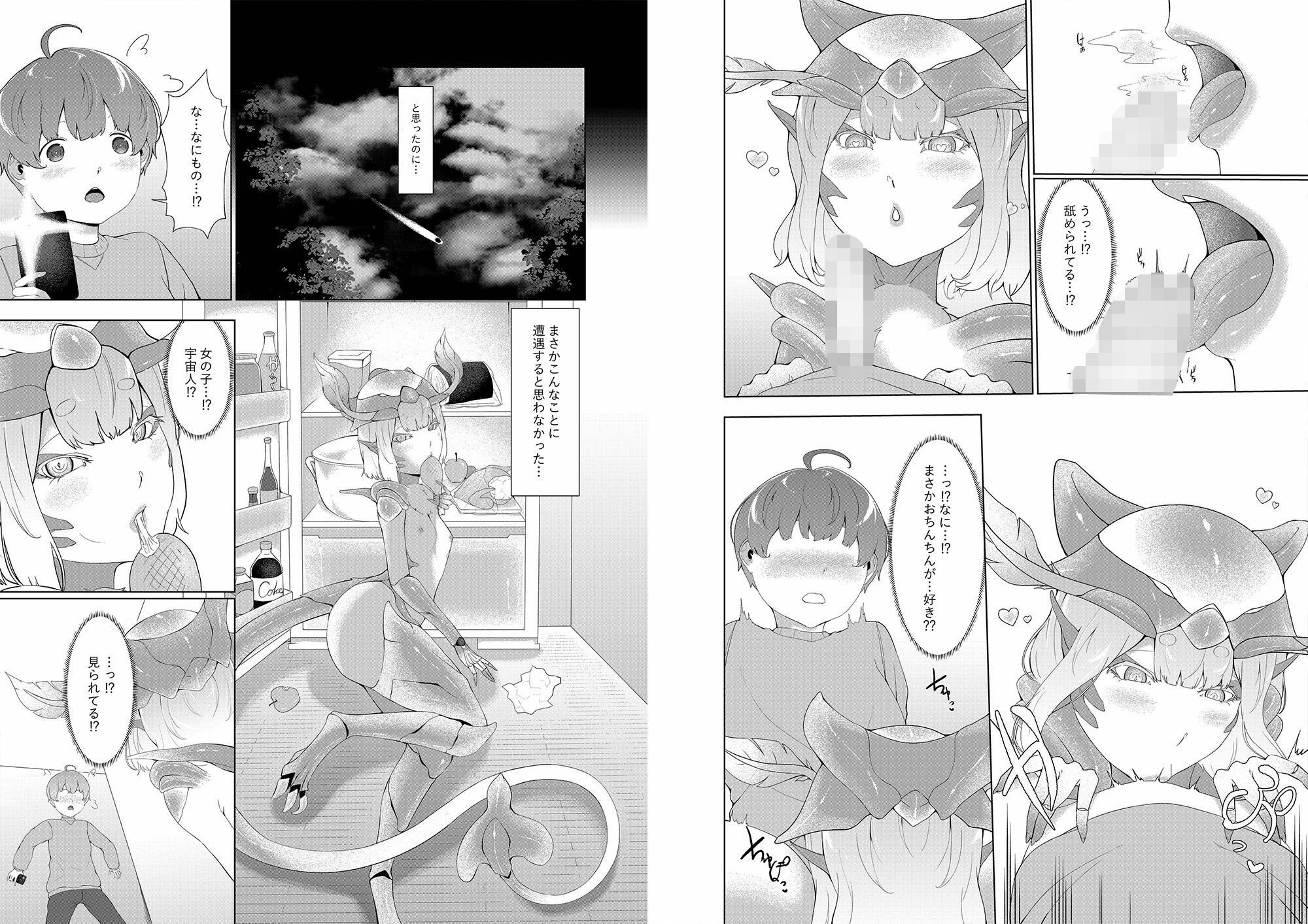 異形娘シリーズ2総集編