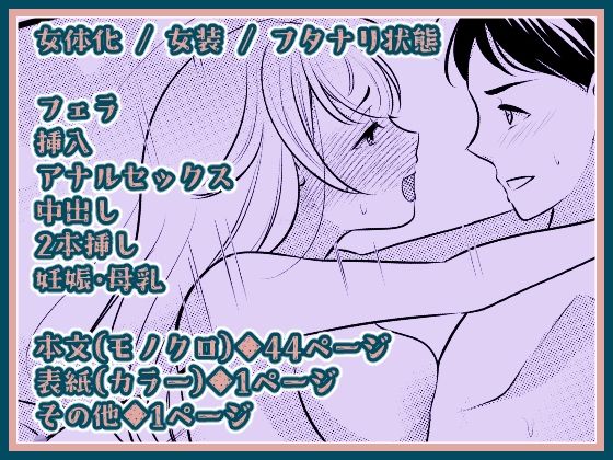 ボクは昔、オトコだった