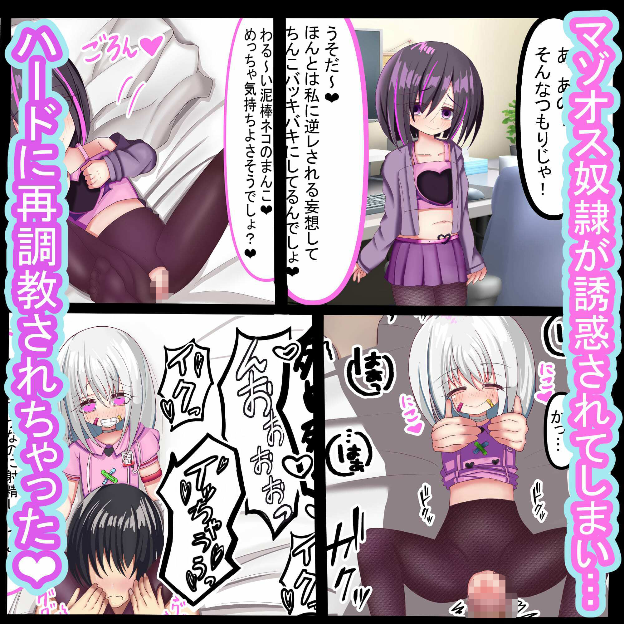 肉食系（はーと）看護師さんの甘マゾ調教奴●生活（はーと）