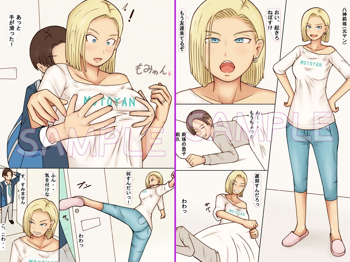 友達の元ヤンママのおっぱいを揉みまくった結果
