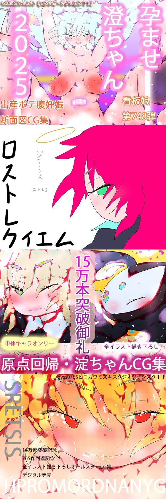 ビギナー入門向けジナシスセット【CG集4作パック】