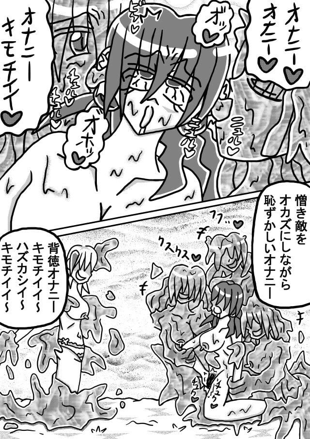 人外レズクエスト「スライム村後編」第一話〜第三話まとめ