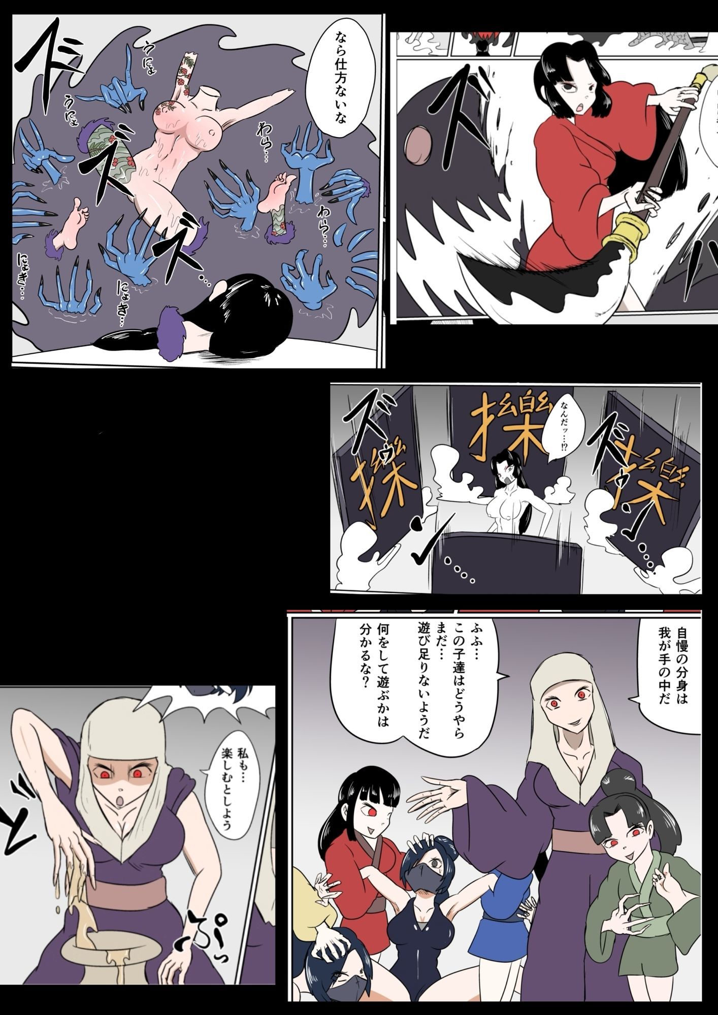 擽鬼妖女討魔伝