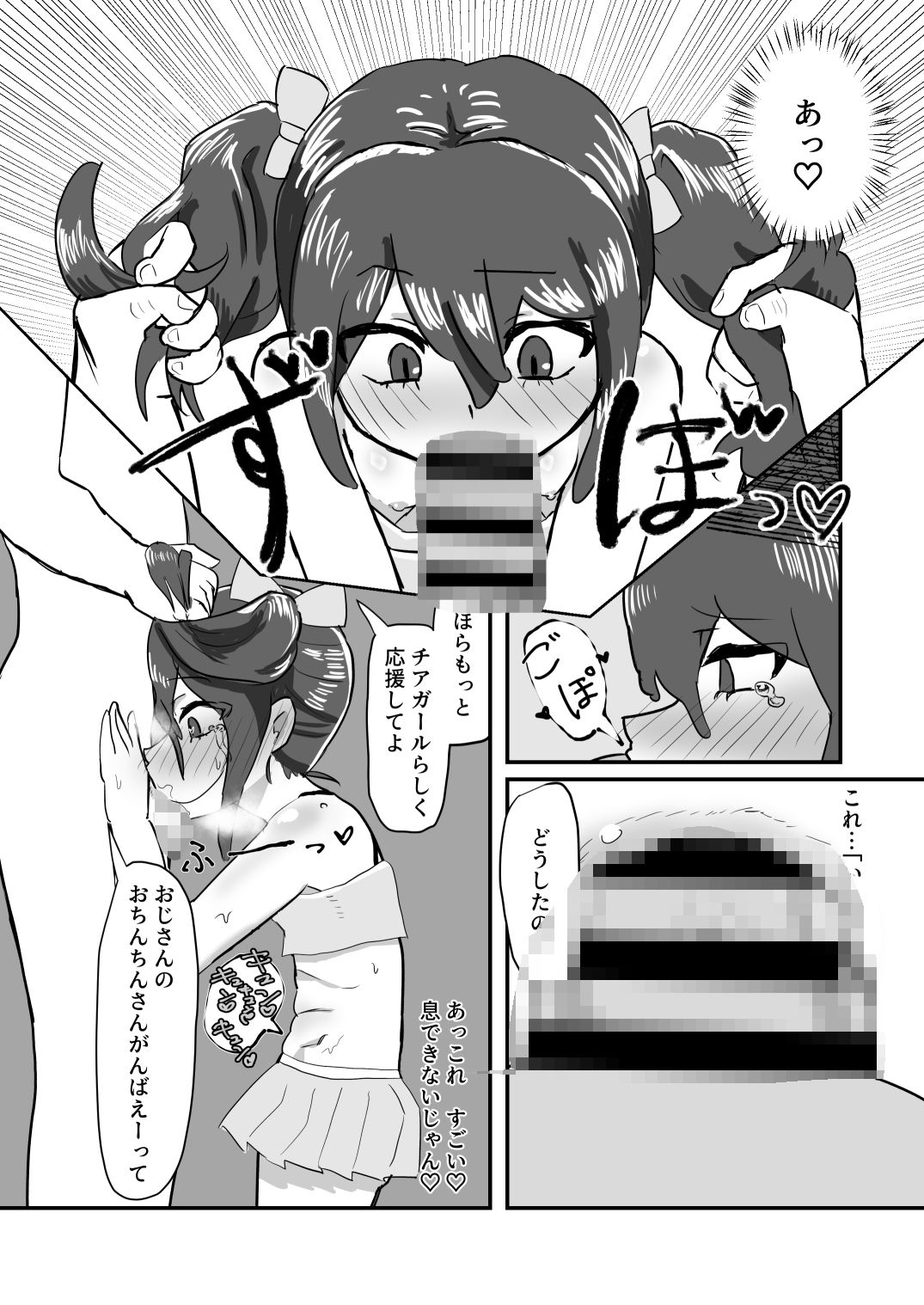 純愛調教済みオナホ女の子といちゃらぶえっちしようプラス