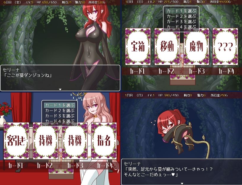 花屋のマドンナはお金が欲しい！