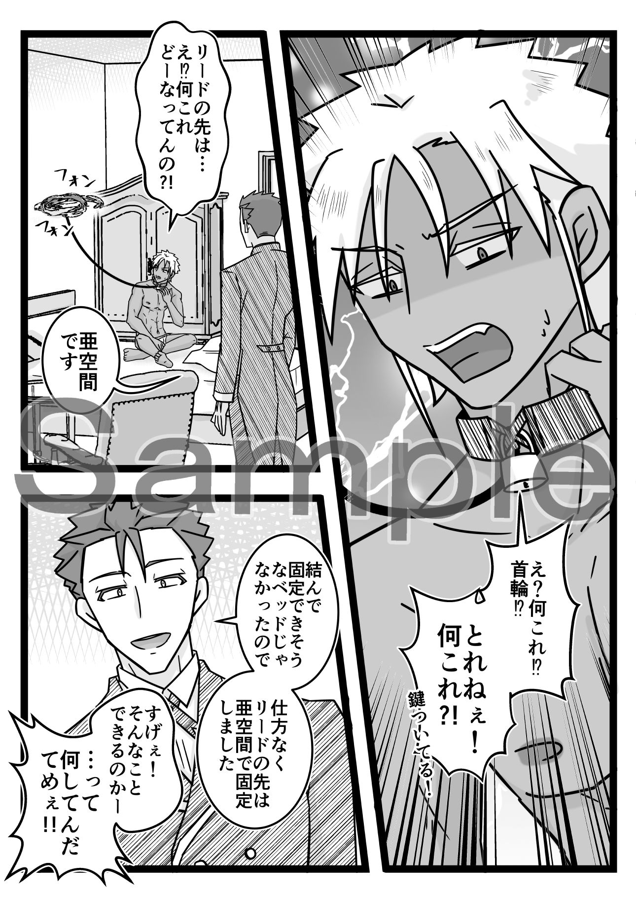 うさみみぼっちゃん〜お仕置き続行!拘束おしがま!?の巻〜