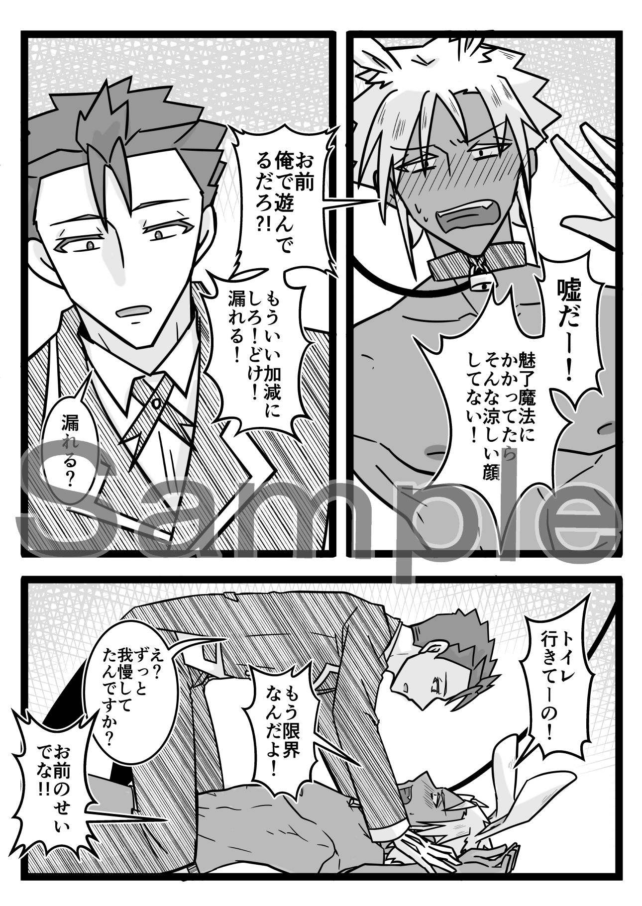 うさみみぼっちゃん〜お仕置き続行!拘束おしがま!?の巻〜