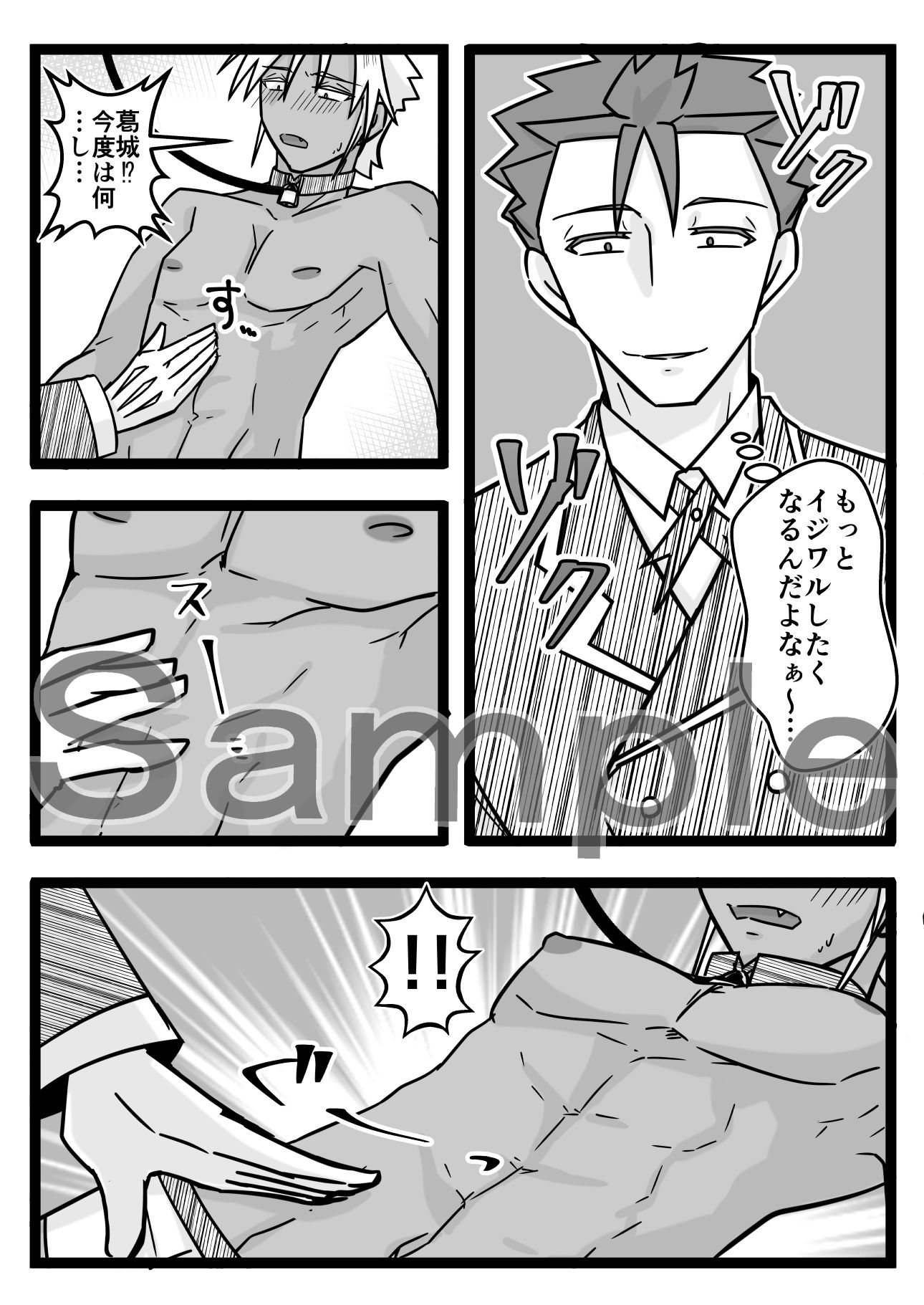 うさみみぼっちゃん〜お仕置き続行!拘束おしがま!?の巻〜
