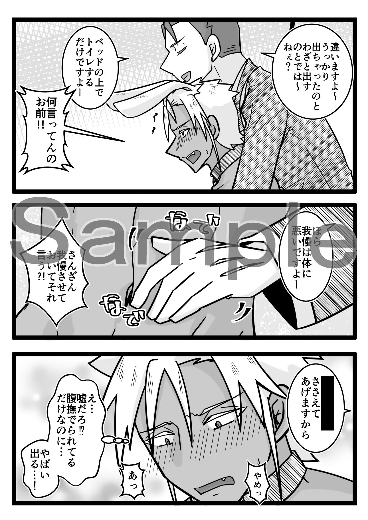 うさみみぼっちゃん〜お仕置き続行!拘束おしがま!?の巻〜