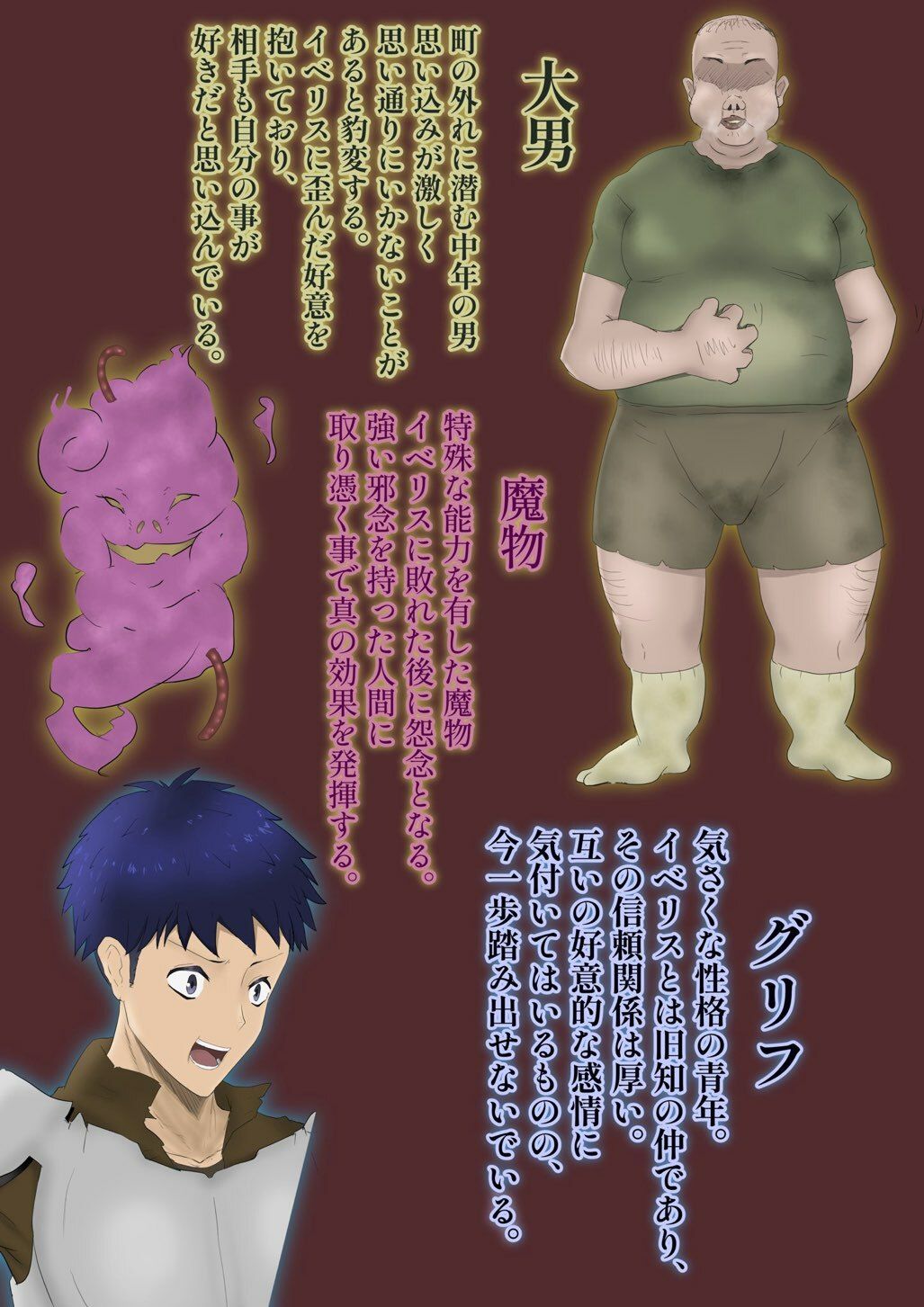 ケダモノになんか屈しない!〜花が汚臭に染まるまで〜