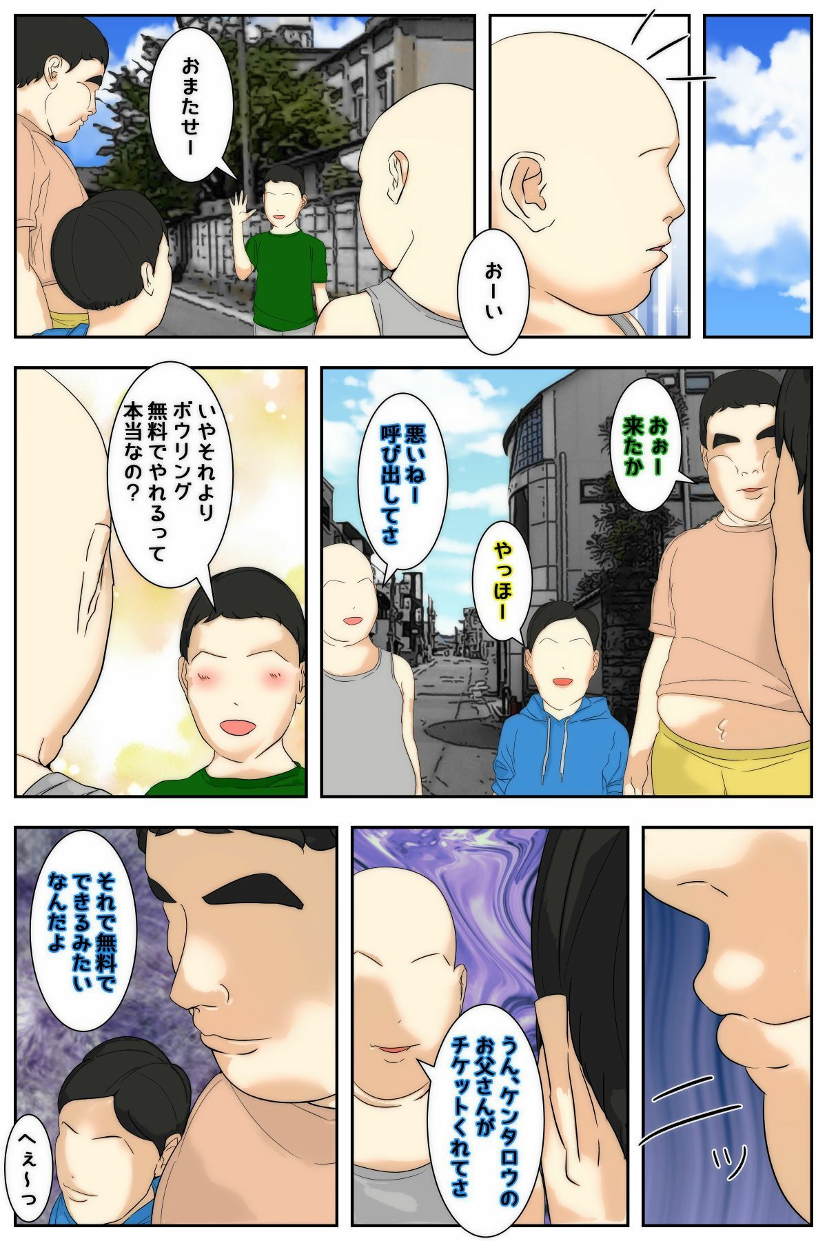 ぼくのママが同級生たちにヤりたい放題されました。 ボウリング編 前編