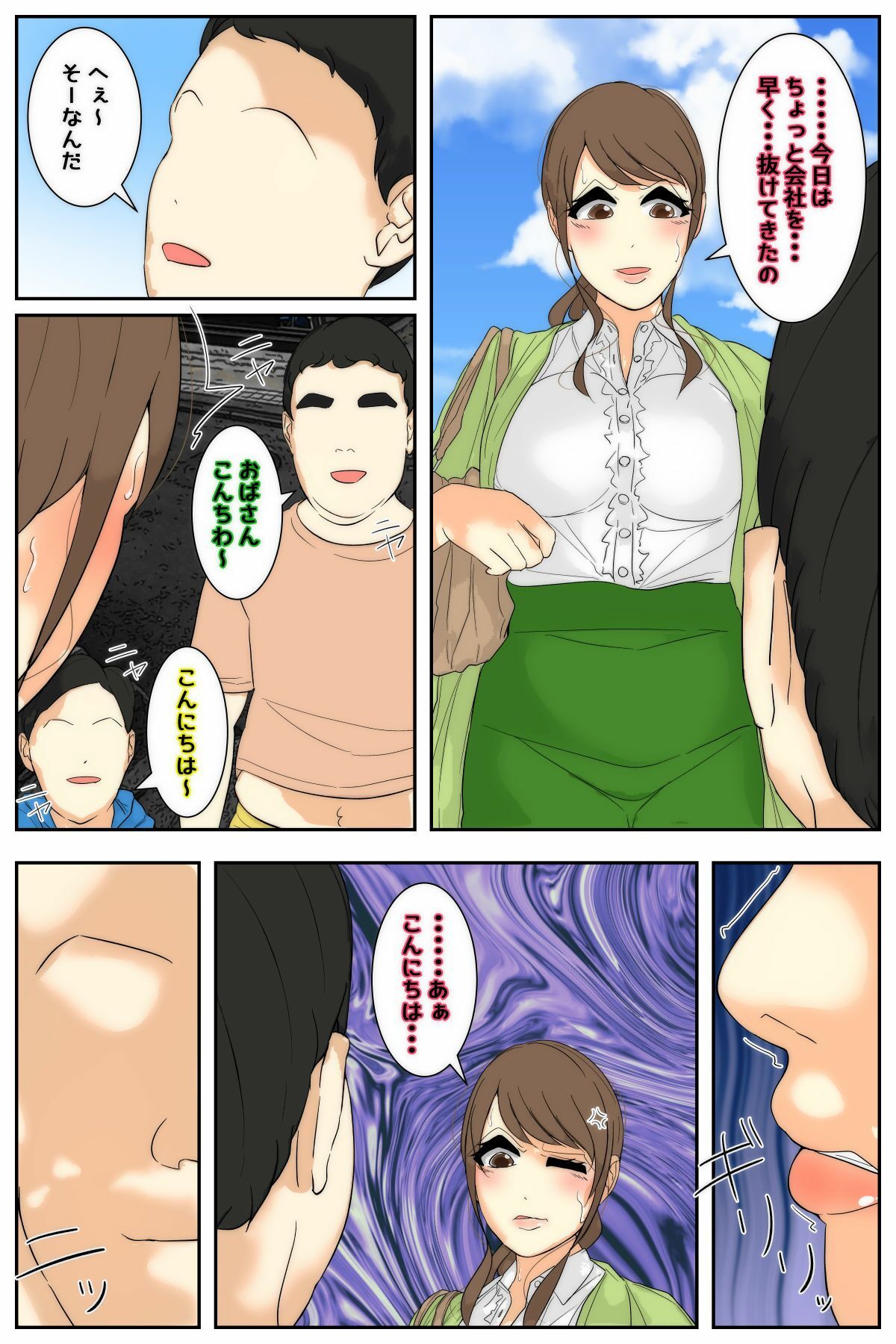 ぼくのママが同級生たちにヤりたい放題されました。 ボウリング編 前編