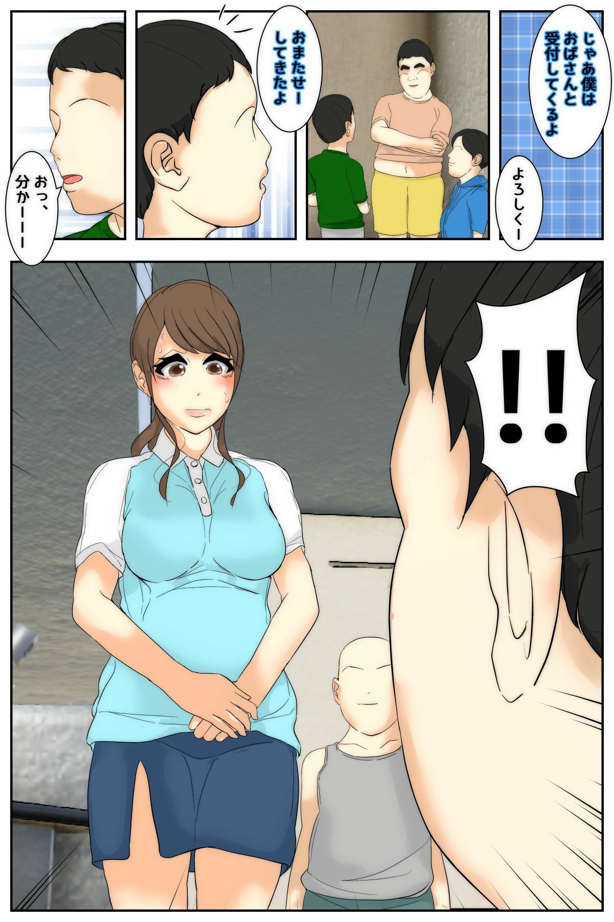 ぼくのママが同級生たちにヤりたい放題されました。 ボウリング編 前編