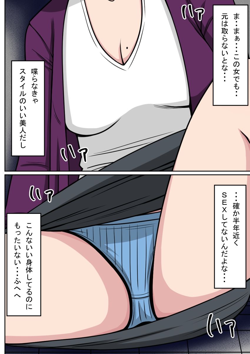 人形化光線銃 隣に住む人妻を・・・編
