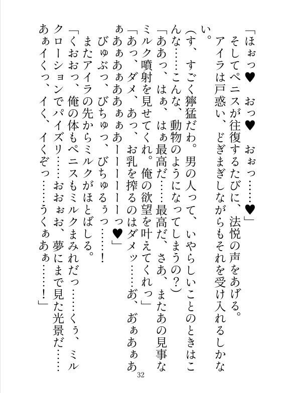 転生したら変態兄弟に娶られてめちゃくちゃ肉体改造された