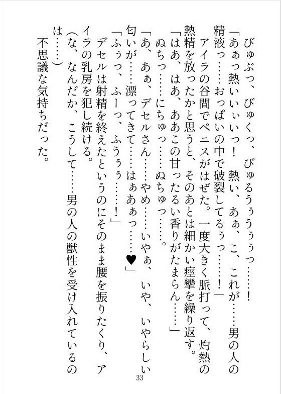 転生したら変態兄弟に娶られてめちゃくちゃ肉体改造された