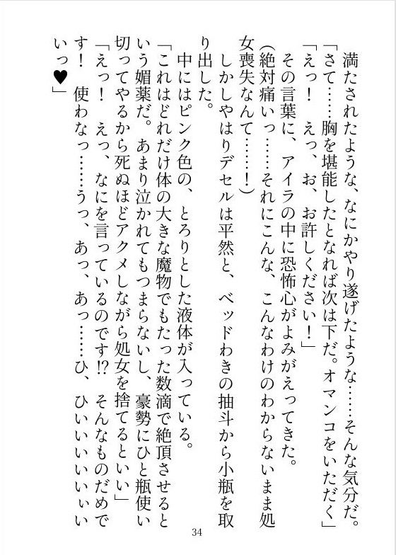 転生したら変態兄弟に娶られてめちゃくちゃ肉体改造された