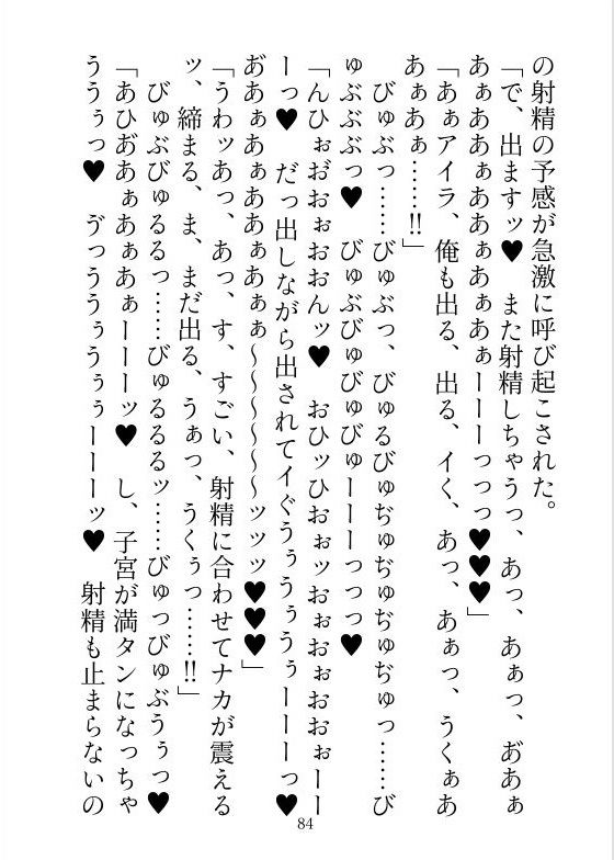 転生したら変態兄弟に娶られてめちゃくちゃ肉体改造された