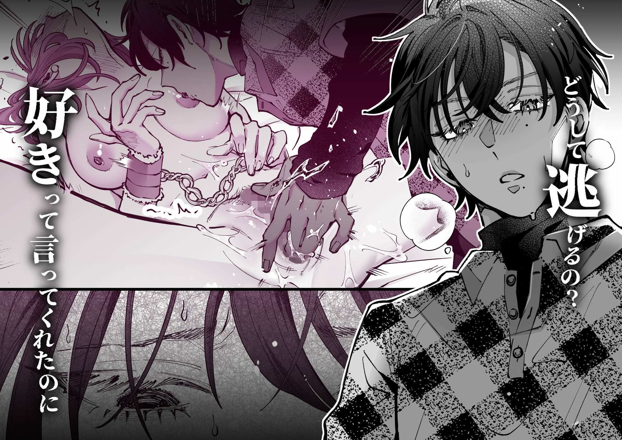 支配系サイコパス拓真くんの洗脳セックスに壊されるまで