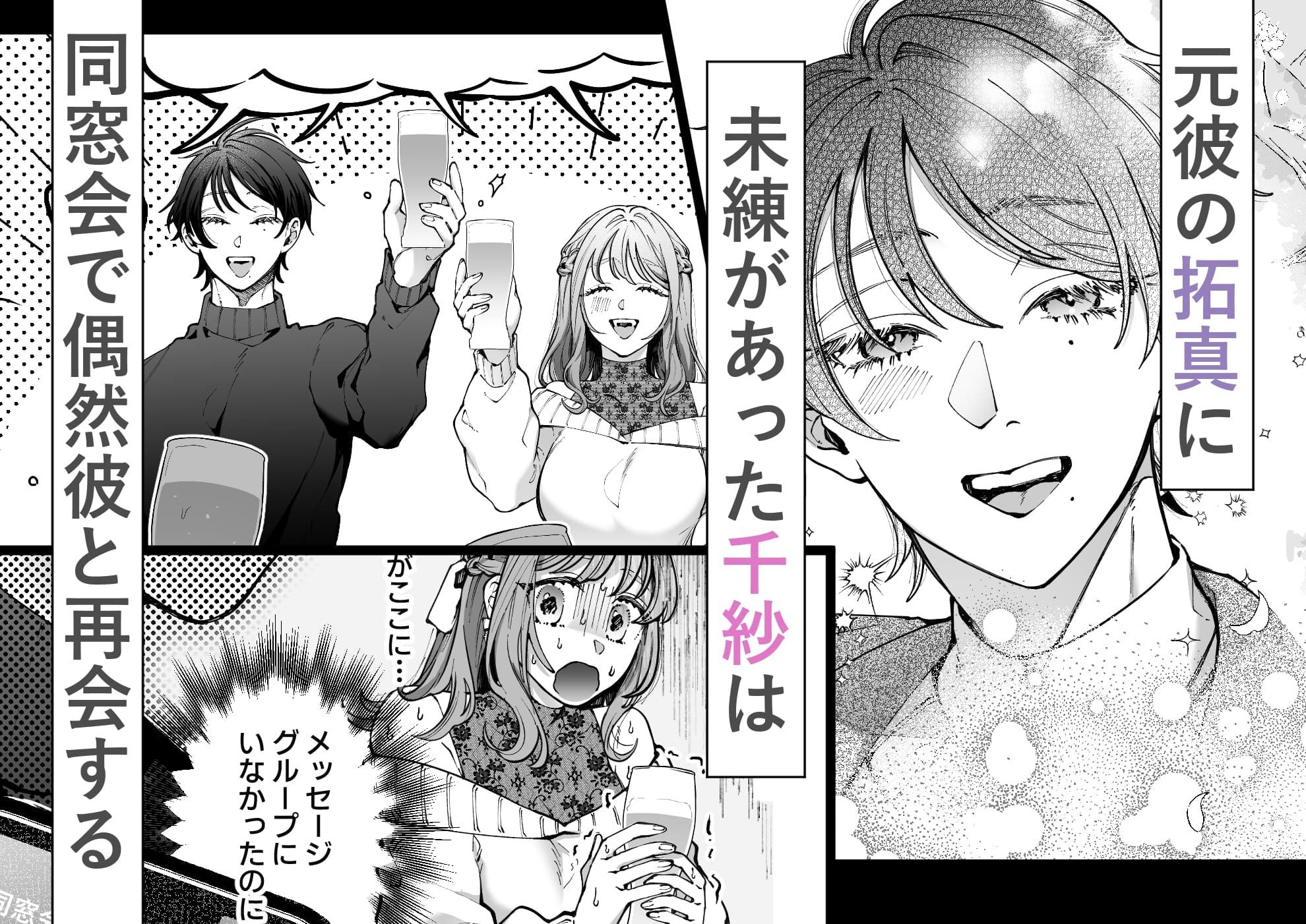 支配系サイコパス拓真くんの洗脳セックスに壊されるまで