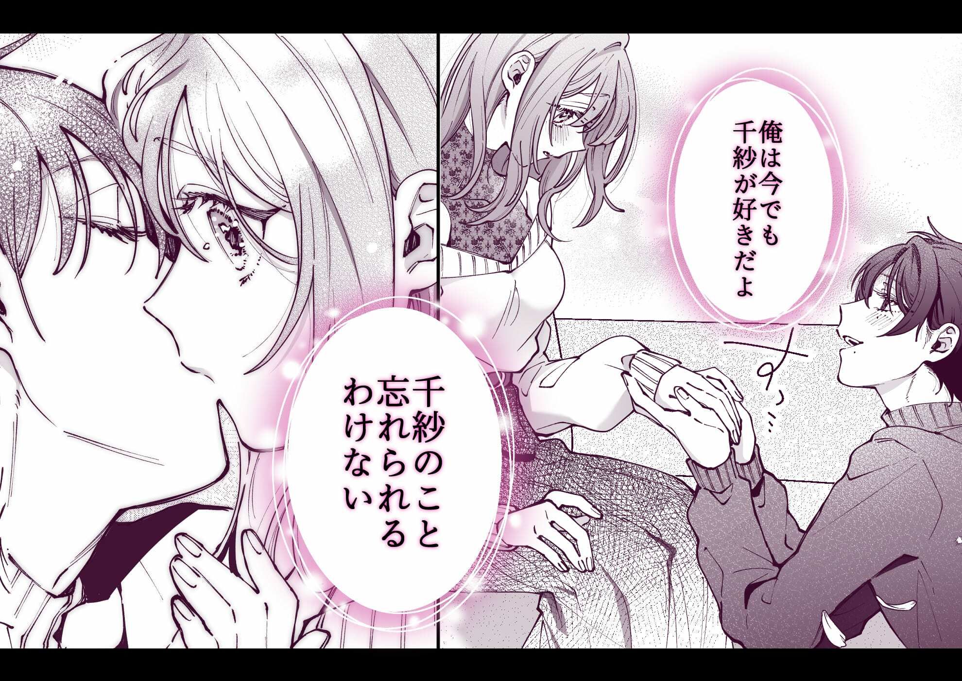 支配系サイコパス拓真くんの洗脳セックスに壊されるまで