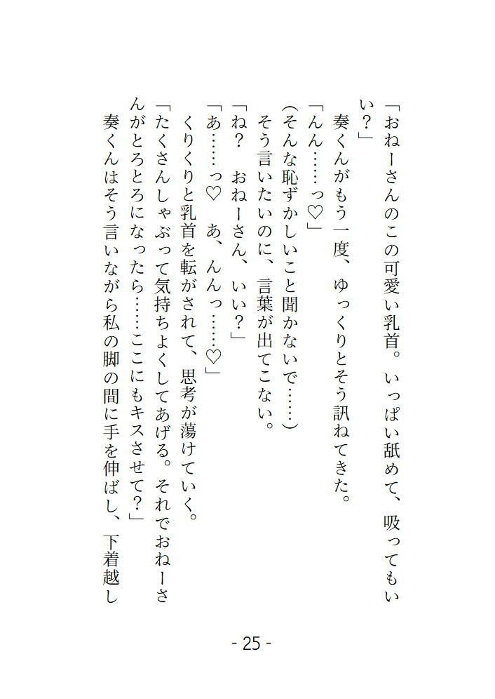 あなたの隣人 2人目 〜 年下のお隣さんは想定外に肉食でした 部屋に入れたらそのままおいしく食べられました 〜